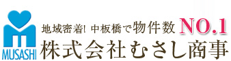 むさし商事