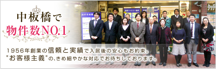 むさし商事メインイメージ